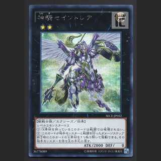 Sky Cavalry Centaurea [Near] Secret SECE-JP052/Control:MY0684