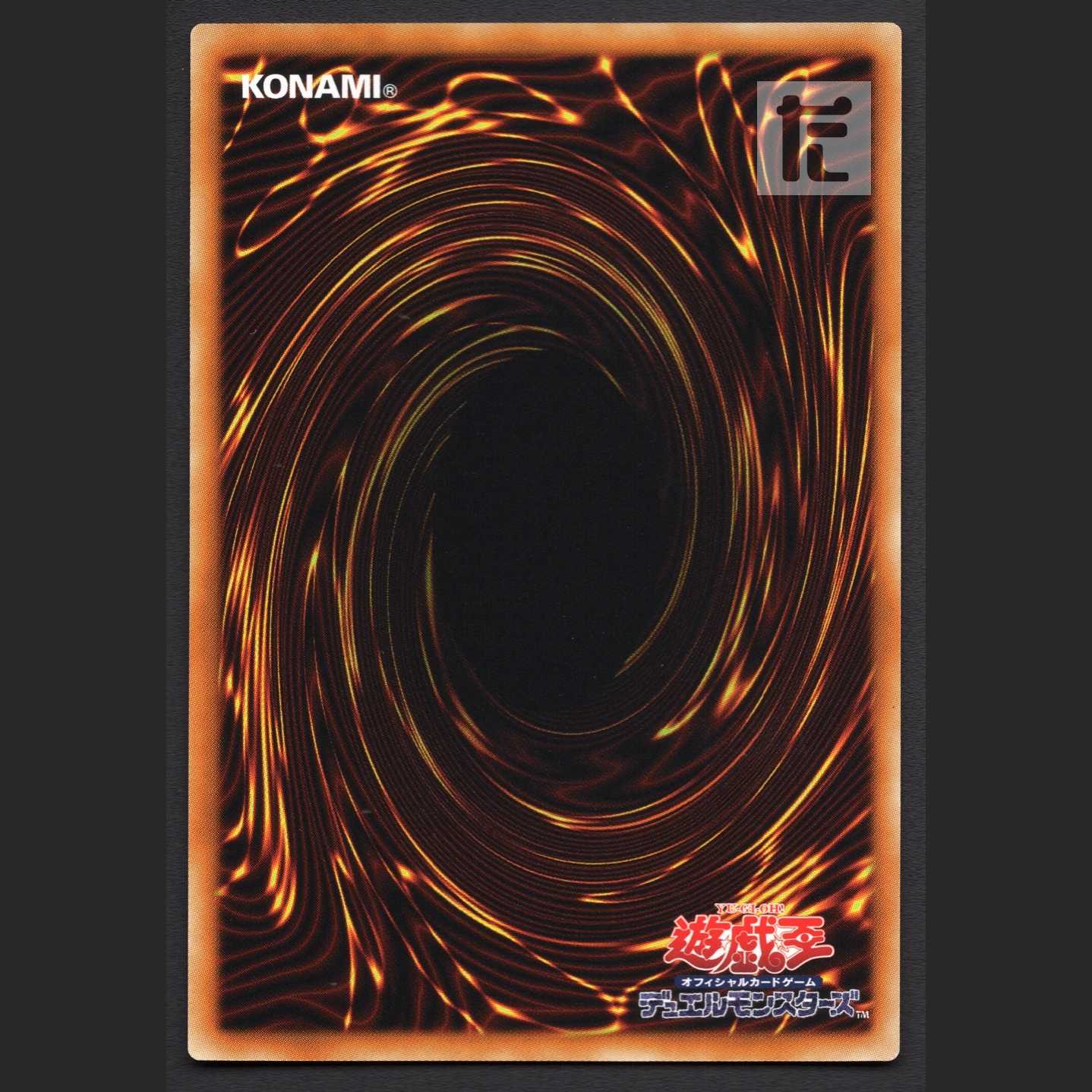 Sky Cavalry Centaurea [Near] Secret SECE-JP052/Control:MY0684