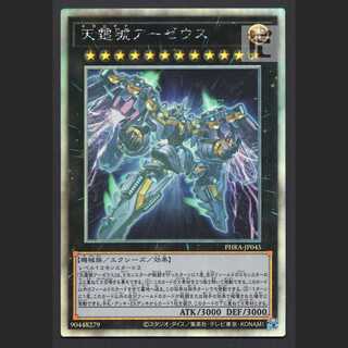 Divine Arsenal AA-ZEUS - Sky Thunder [exe] holographic/managed by MY0689