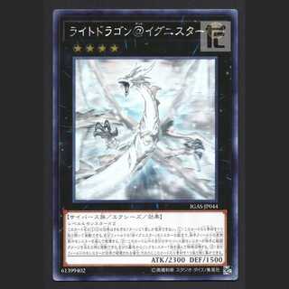 ★koji様専用★ライトドラゴン@イグニスター【エクセ】ホログラフィック他/管理:MY0690