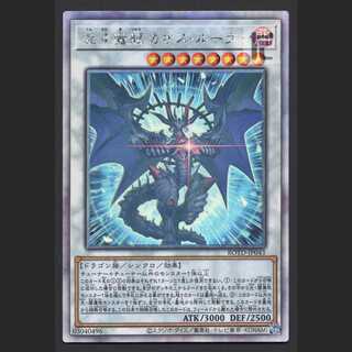 Chaos Ruler, the Chaotic Magical Dragon [exe] holographic/managed by MY0691