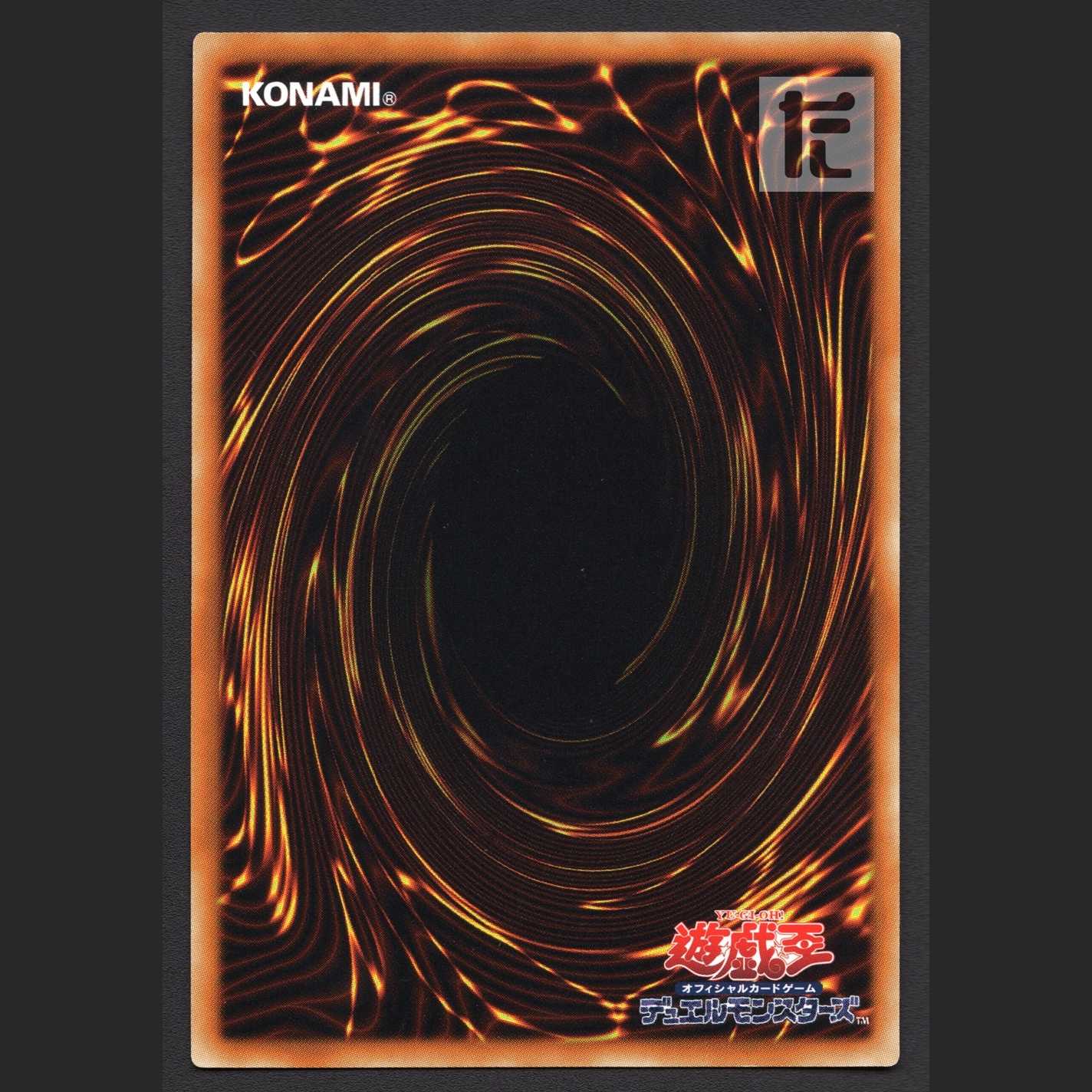 No.38希望魁竜タイタニック・ギャラクシー【エクセ】シークレット/管理:MY0692