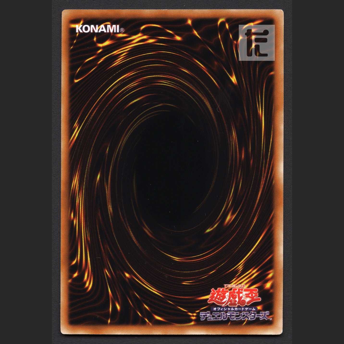 Ice Barrier's Tiger King Duroren [Exe] Secret DT03-JP033/Control:MY0694