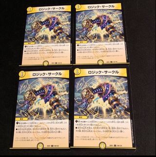 Logic Circle C 104/130