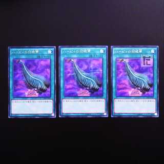 Harpie's Feather Duster Secret 15AX-JPY50 Set of 3/Control:MY0700