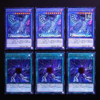 Blue-Eyes Chaos MAX Dragon/Chaos Form KC Ultra 6-card set/Managed by MY0699
