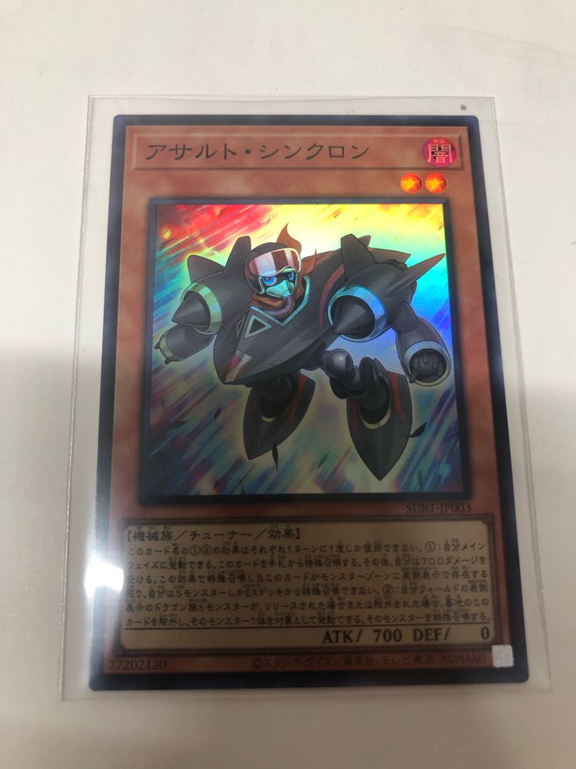 アサルト・シンクロン スーパーレア JP003