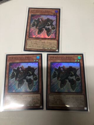 アサルト・シンクロン スーパーレア JP003 3枚セット