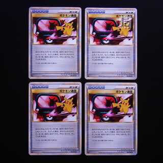 ポケモン通信　TR 4枚セット ポケモン通信【TR】{094/095}