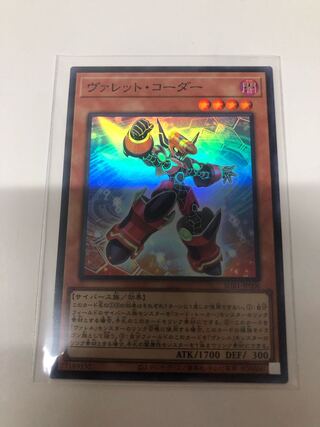 Valet Coder Super Rare JP006