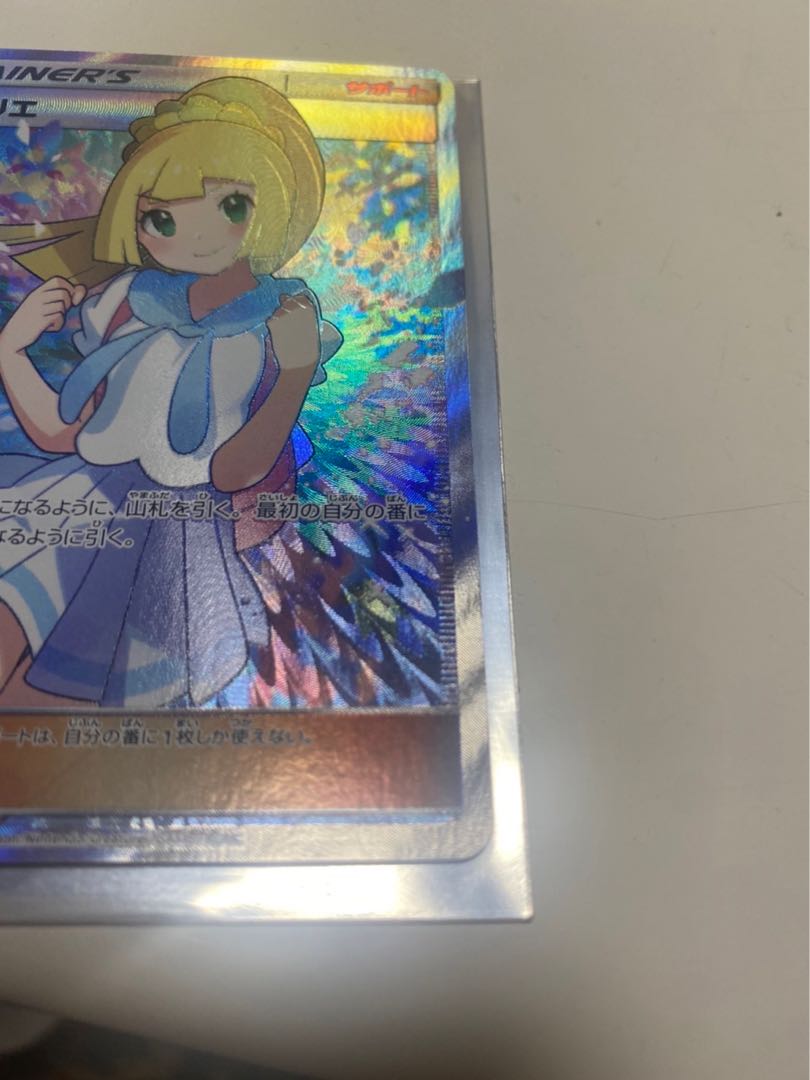 Lillie SR Ganba Lillie SR 119/114 last price reduction