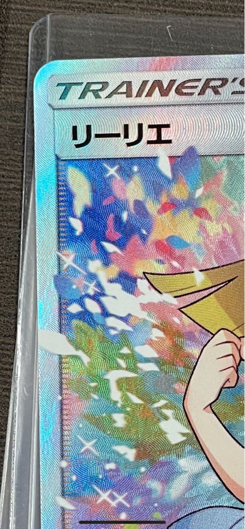 Lillie SR Ganba Lillie SR 119/114 last price reduction