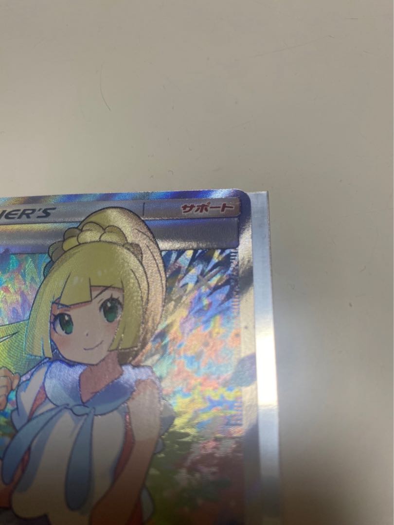 Lillie SR Ganba Lillie SR 119/114 last price reduction