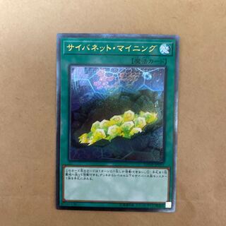 サイバネットマイニング アジア版 レリーフ