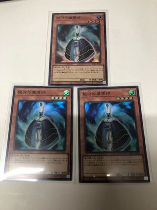 Galaxy Wizard Super Rare JP068 Set of 3