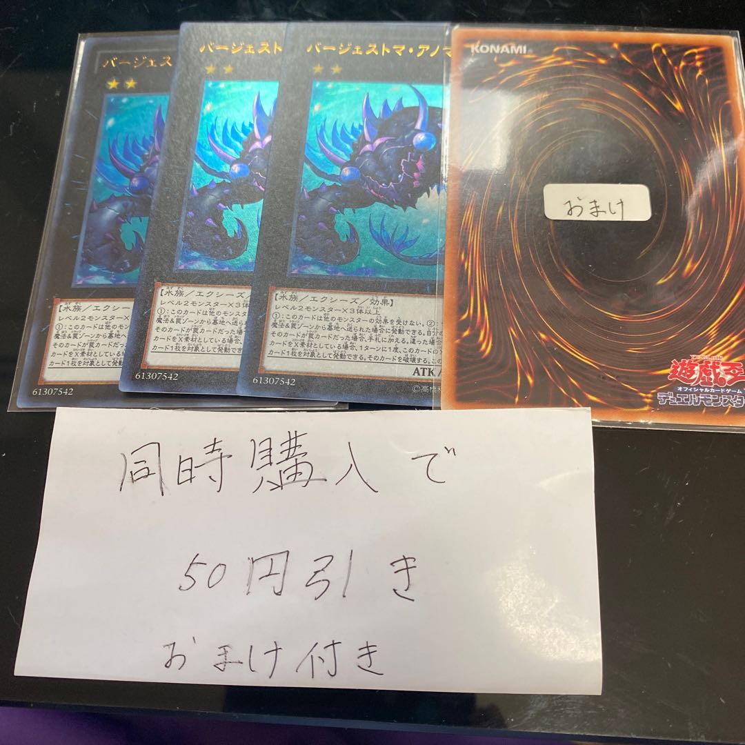 バージェストマ・アノマロカリス ウルトラレア JP041 24975