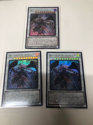 BF-Full Armored Wing Super Rare JP056 Set of 3
