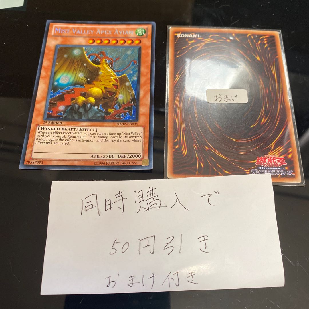 Mist Valley Apex Avian Secret 24984