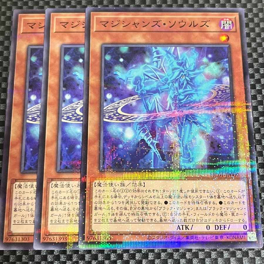 鮭イクラ商店 1608 マジシャンズ・ソウルズ パラレル ノーマル JP009