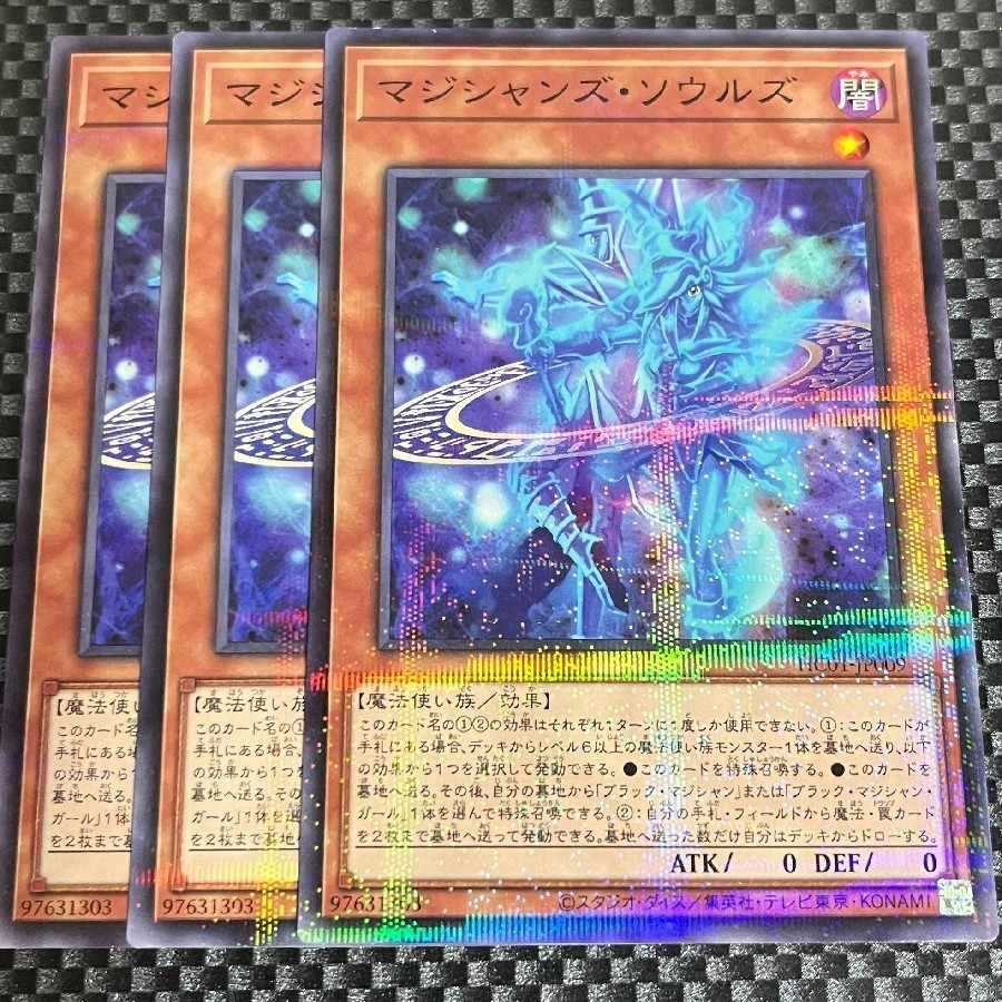 鮭イクラ商店 1609 マジシャンズ・ソウルズ パラレル ノーマル JP009