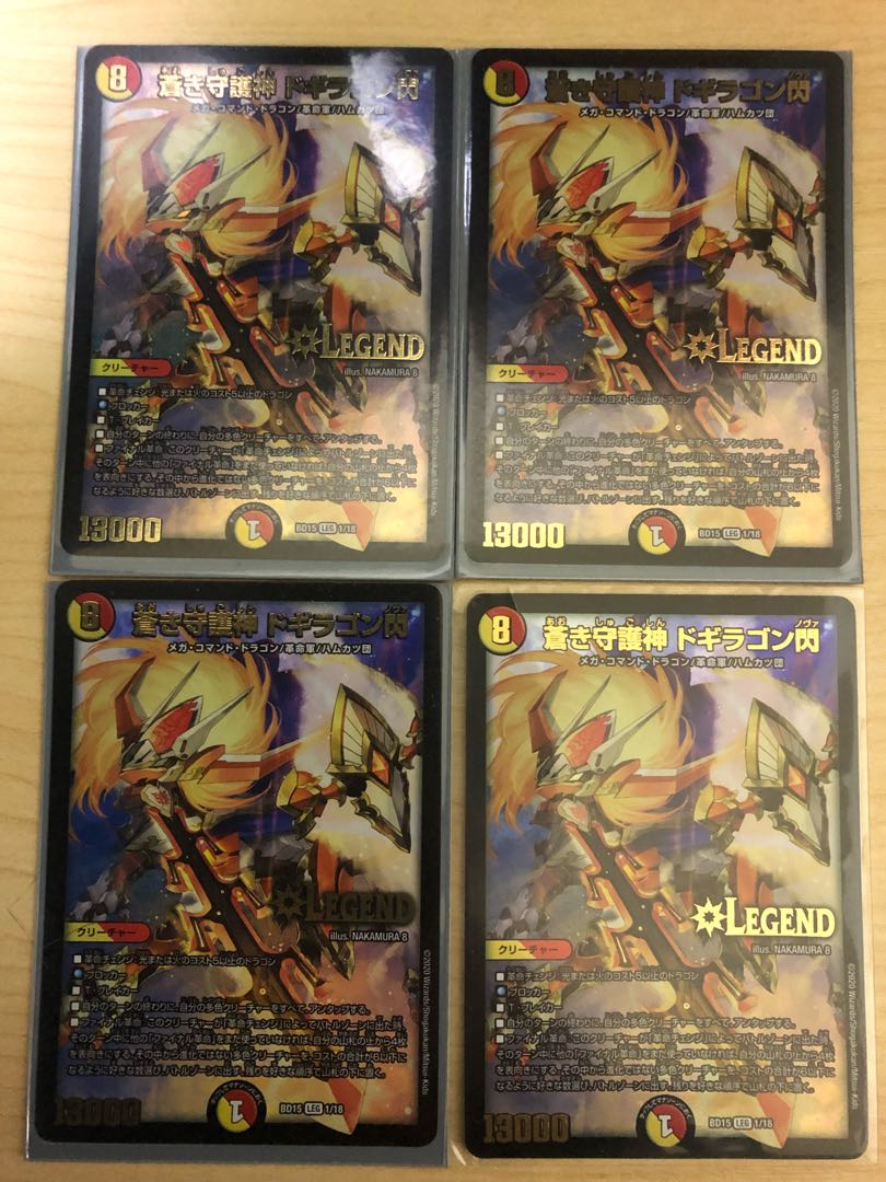 Blue Guardian God Dogiragon Flash LEG 1/18