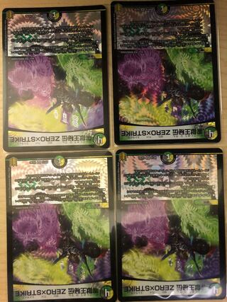 Zero Hell King Secret ZERO×STRIKE VR 10/95