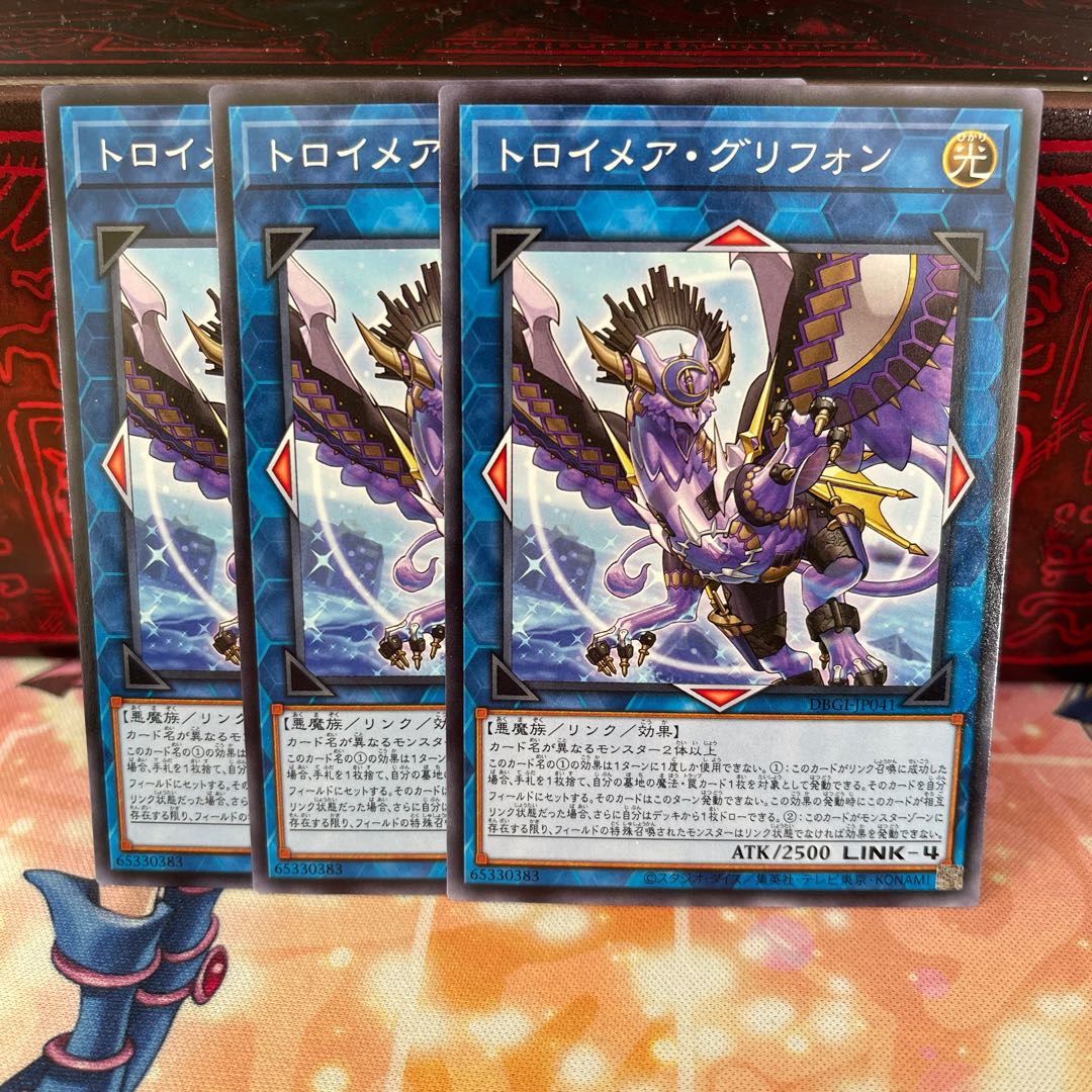 No.1601 P屋 Knightmare Gryphon [no