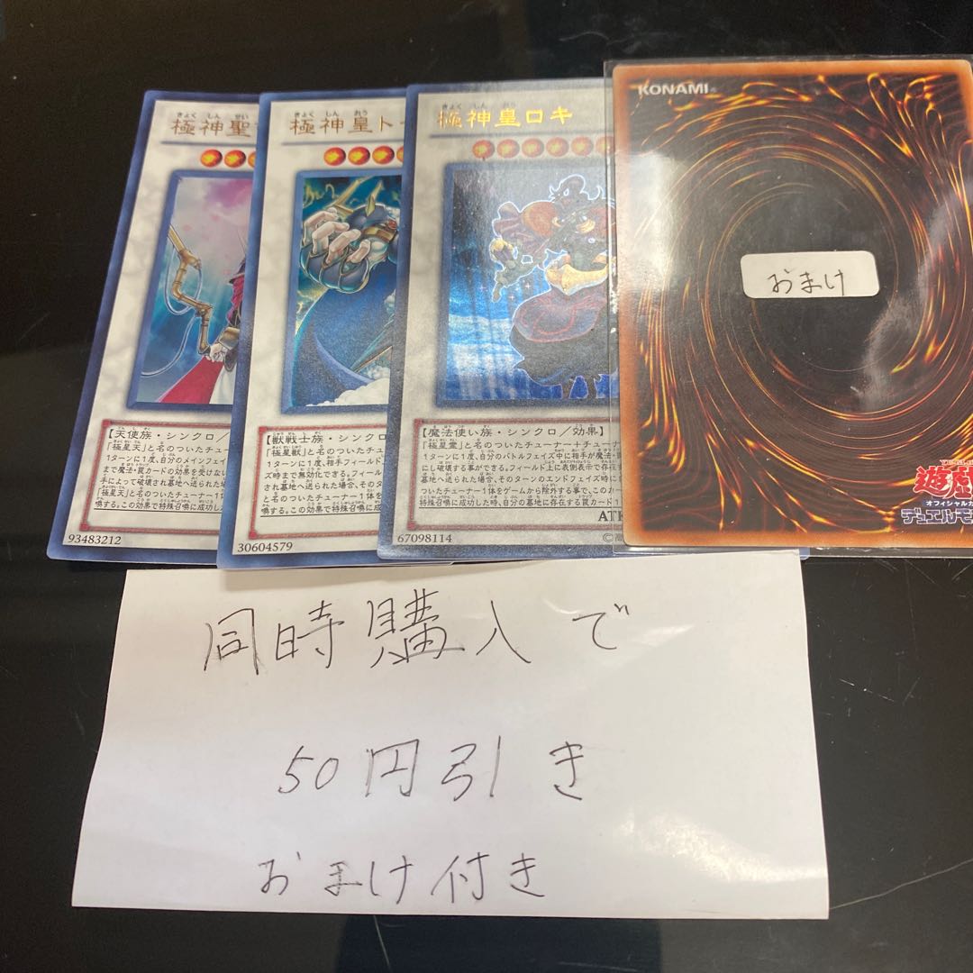 Thor, Lord of the Aesir Loki, Lord of the Aesir Odin, Father of the Aesir 24988 1枚