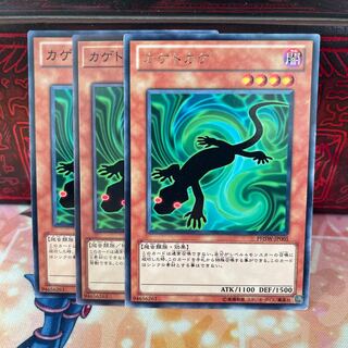 No.1606 P屋　カゲトカゲ 【レア】×1、【ノー】×2