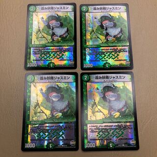 霞み妖精ジャスミン　メイド服　4枚セット