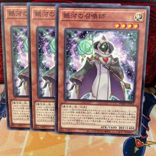 No.1608 P shop, Summoner of the Galaxy [no