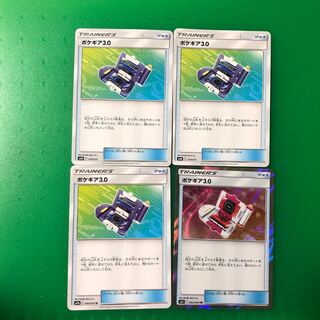 ポケギア3.0  4枚