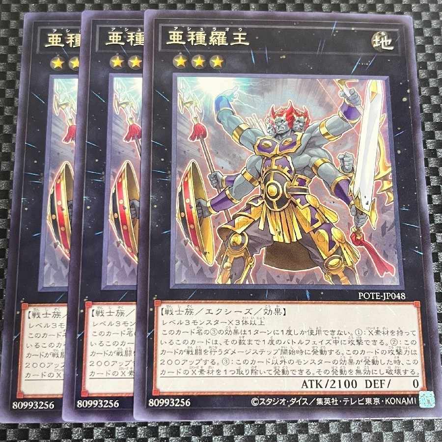 鮭イクラ商店 1635 亜種羅王 レア JP048