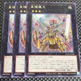 鮭イクラ商店 1635 亜種羅王 レア JP048