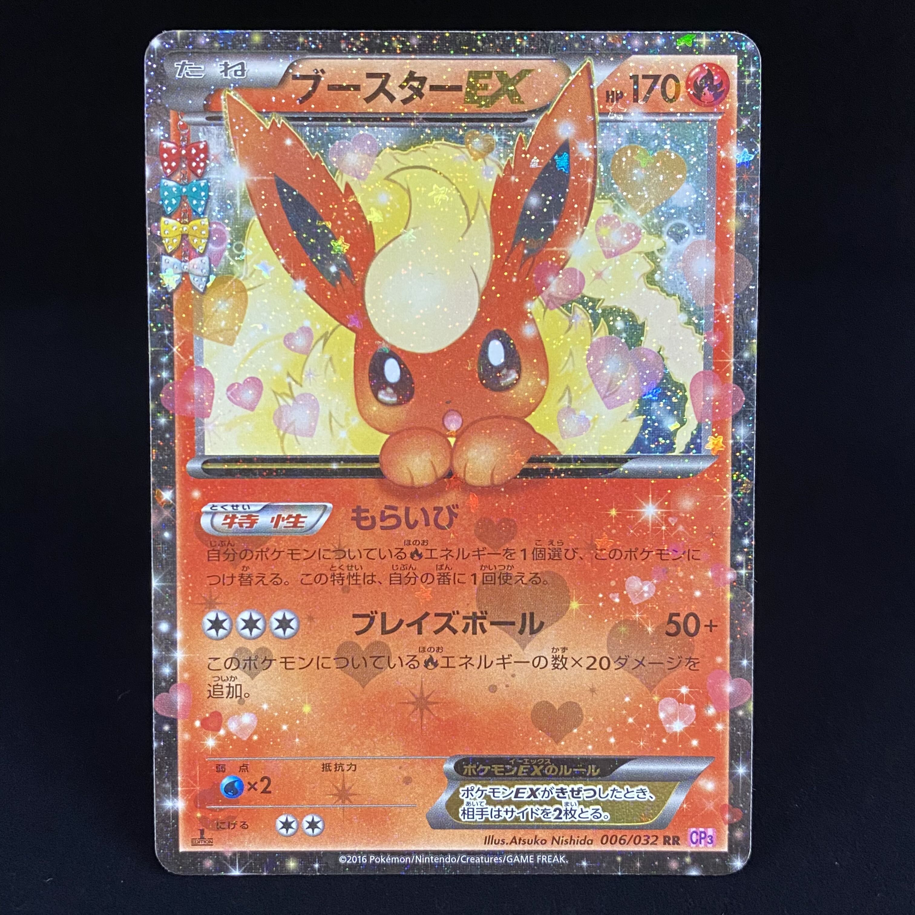 FlareonEX RR 006/032