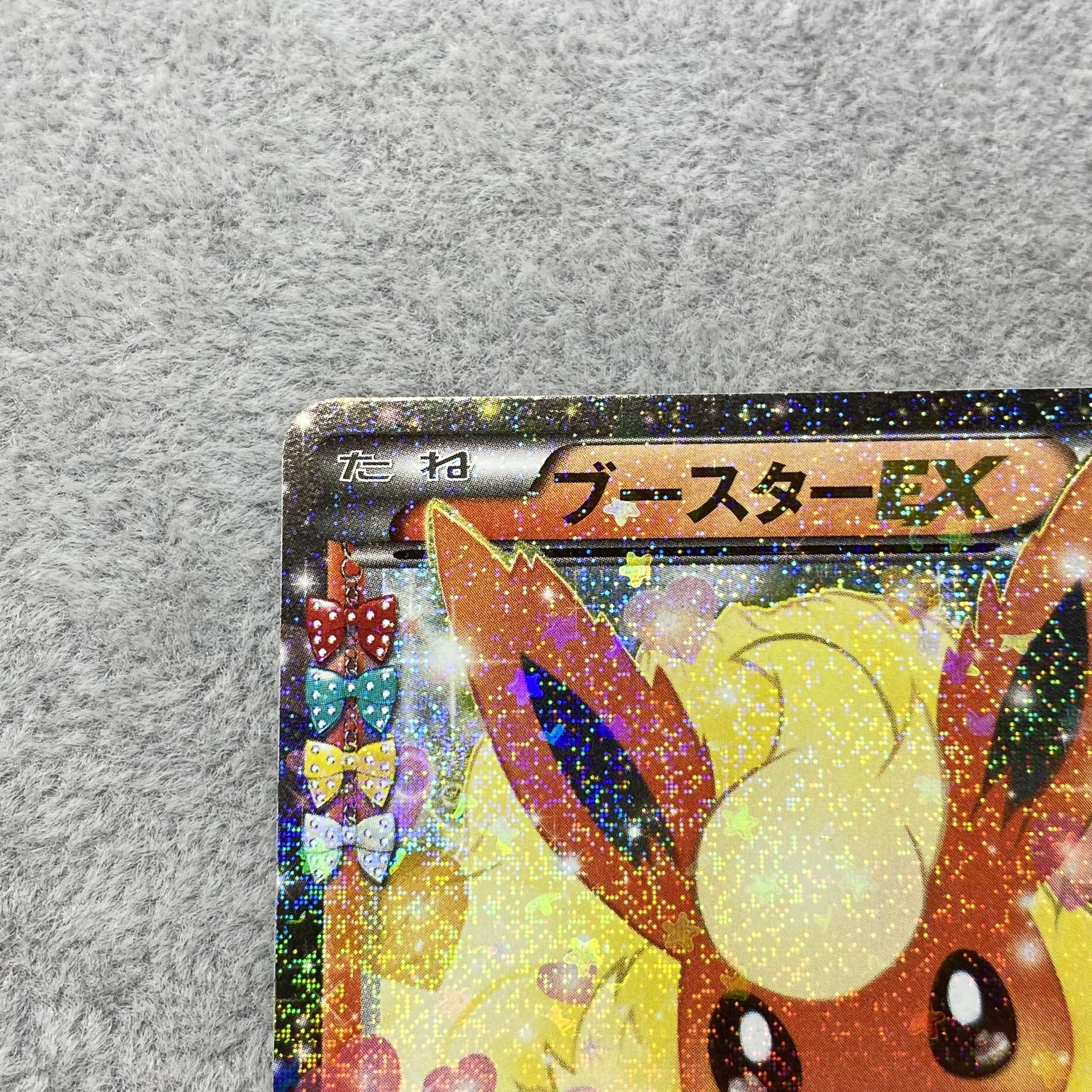 FlareonEX RR 006/032