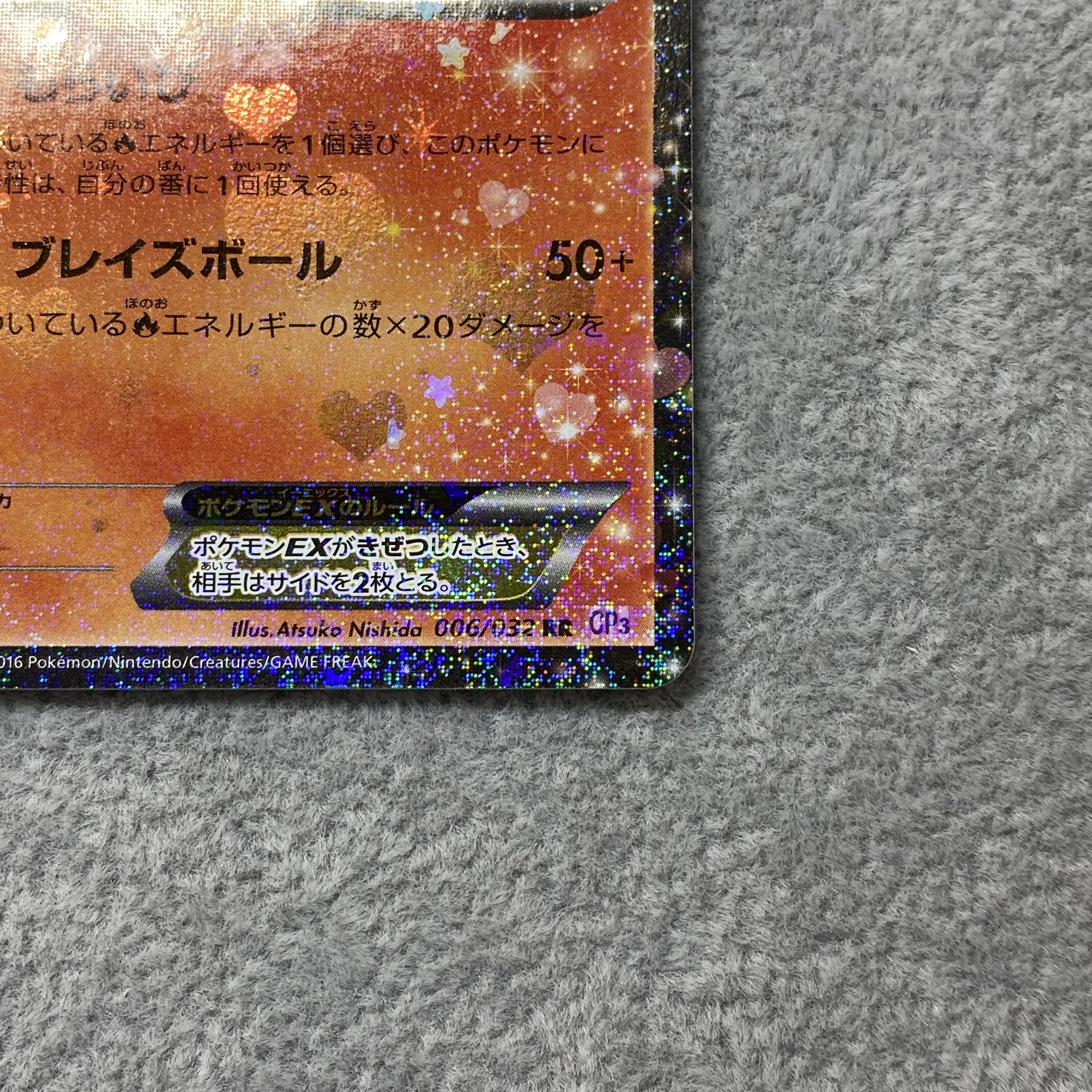 FlareonEX RR 006/032