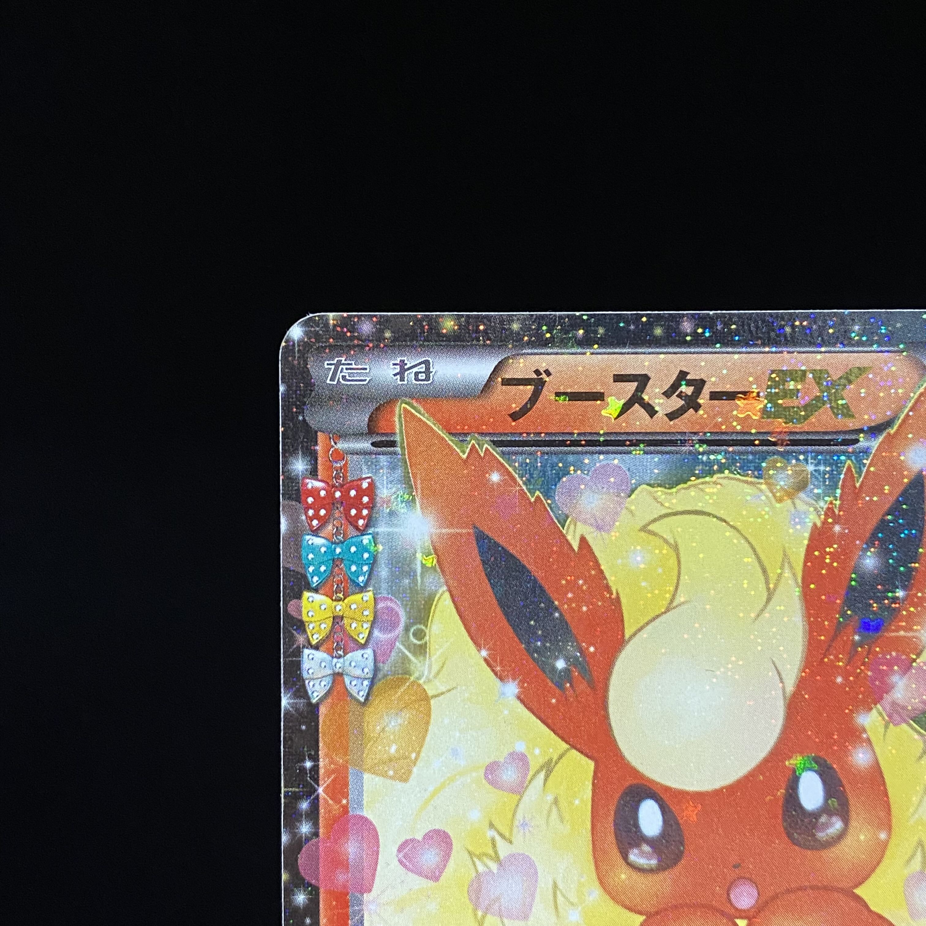 FlareonEX RR 006/032