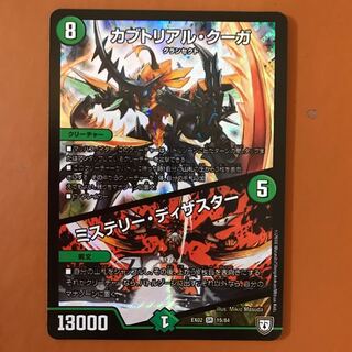 カブトリアル・クーガ