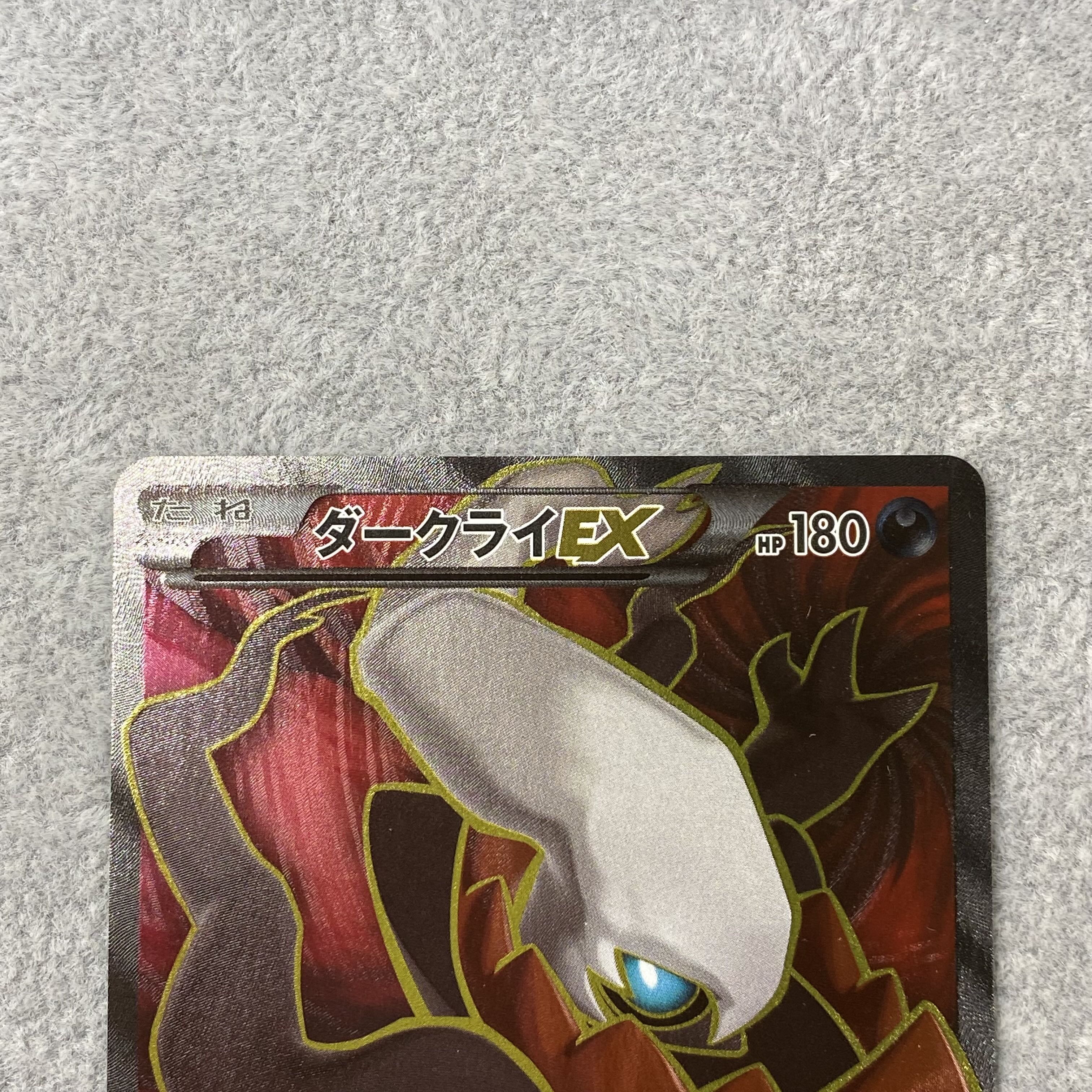 DarkraiEX SR 085/080