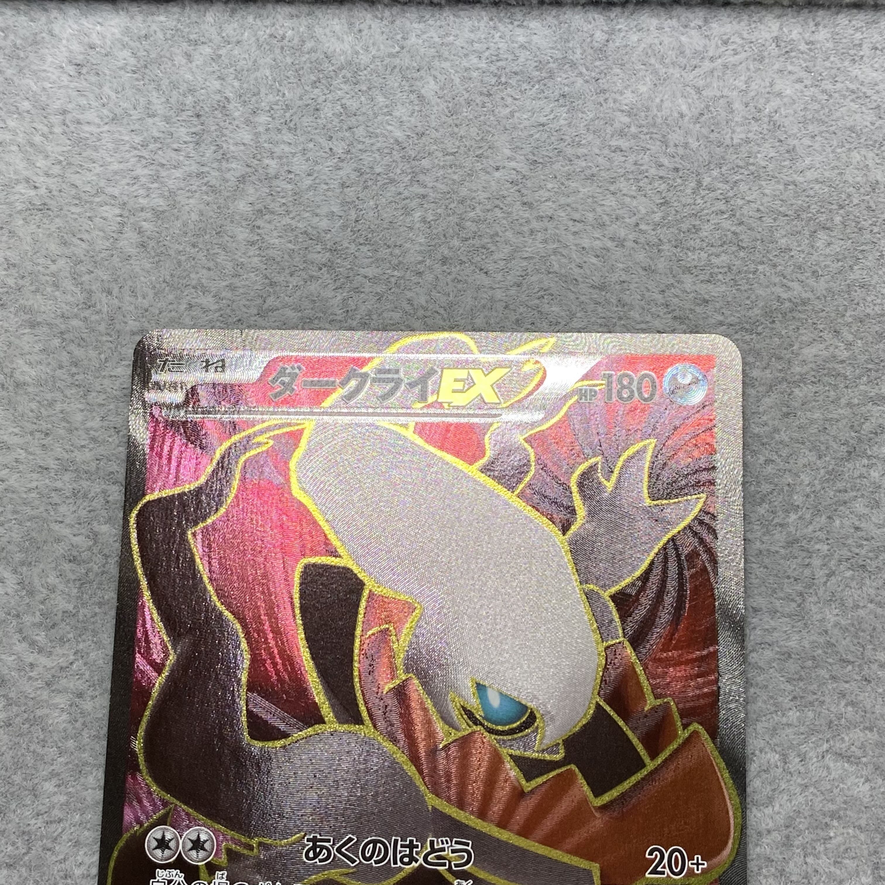 DarkraiEX SR 085/080