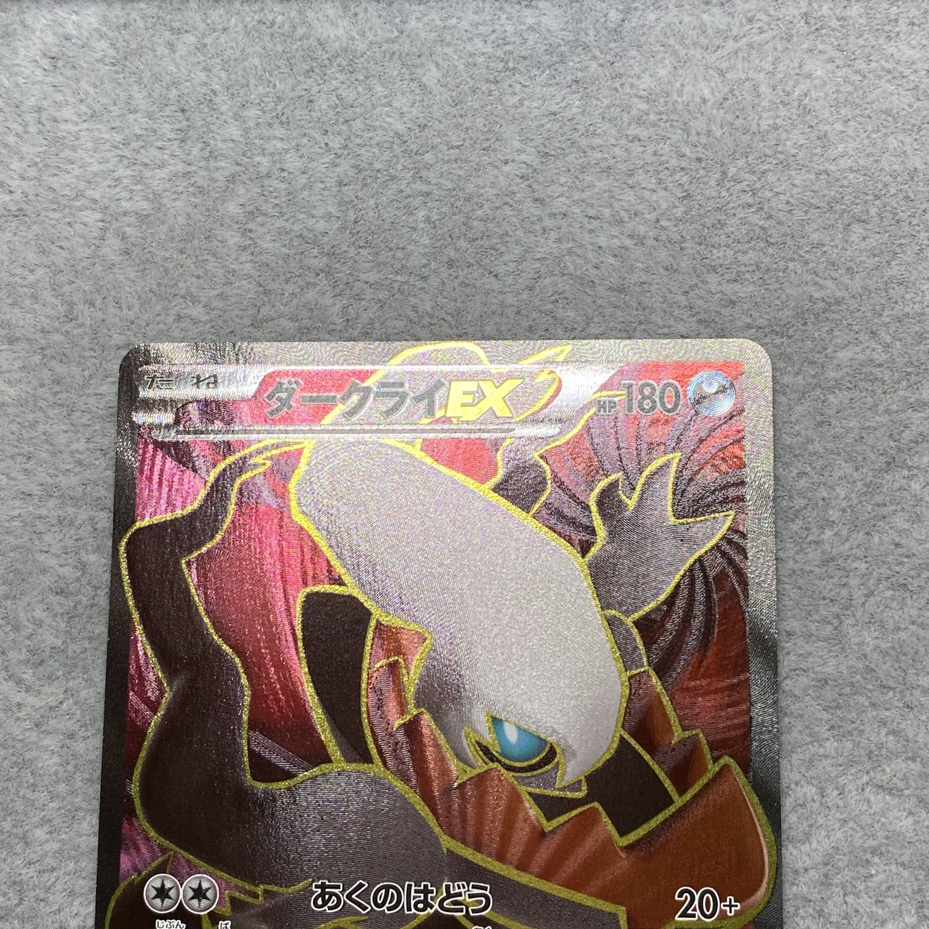 DarkraiEX SR 085/080