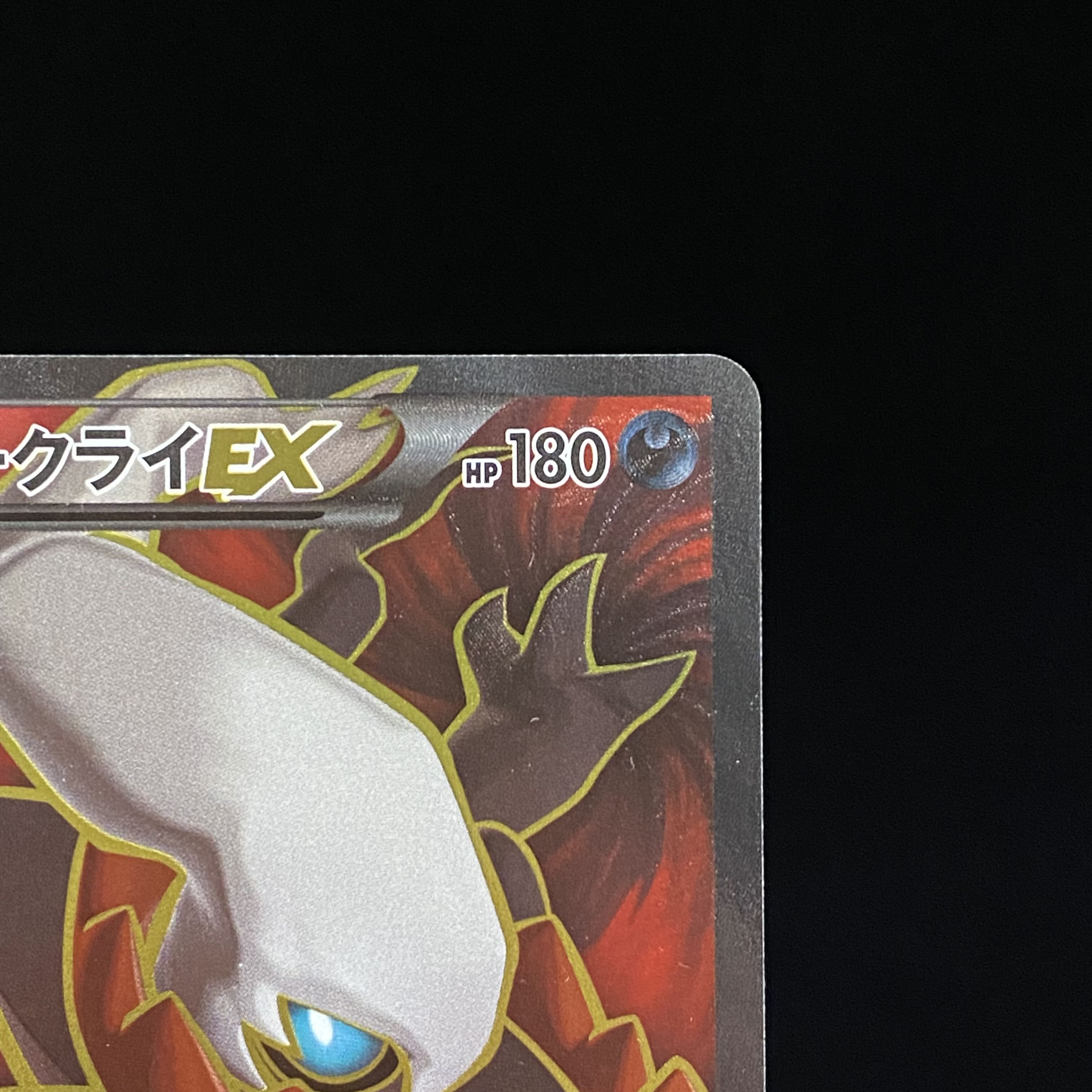 DarkraiEX SR 085/080