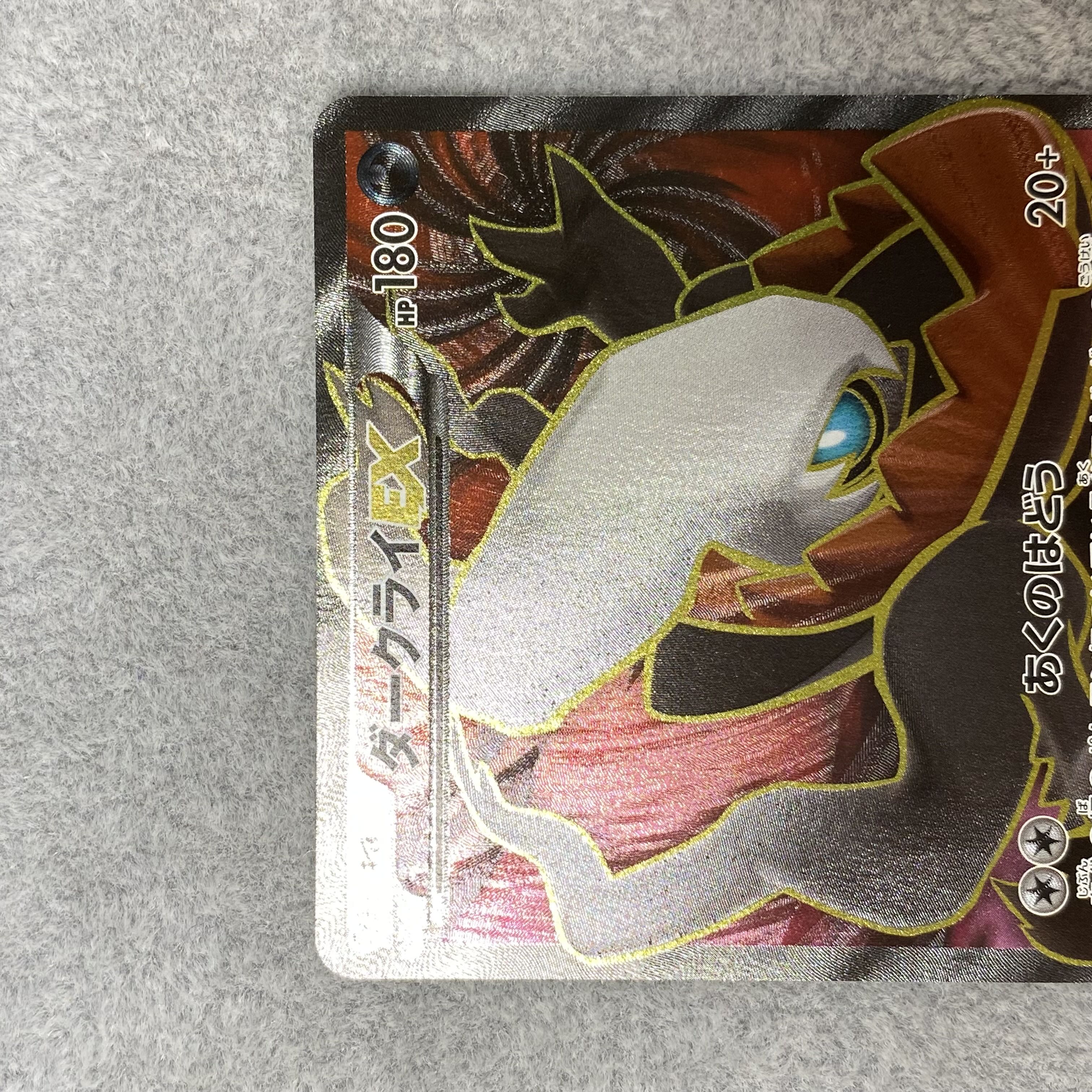 DarkraiEX SR 085/080