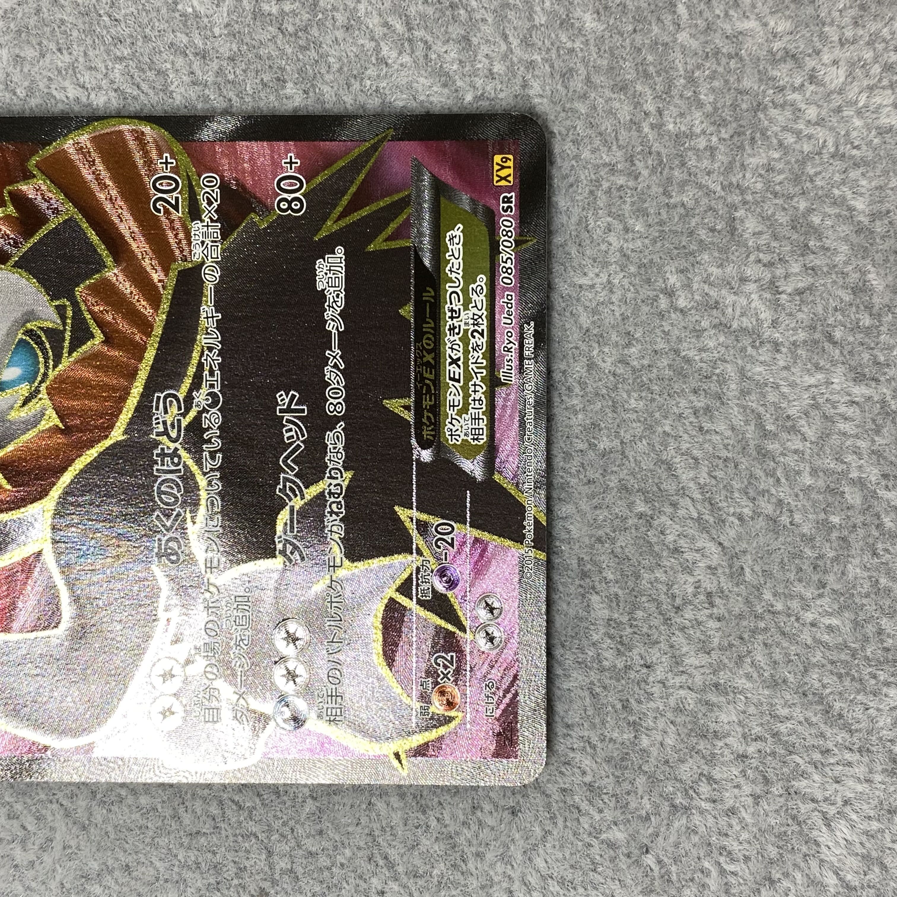 DarkraiEX SR 085/080