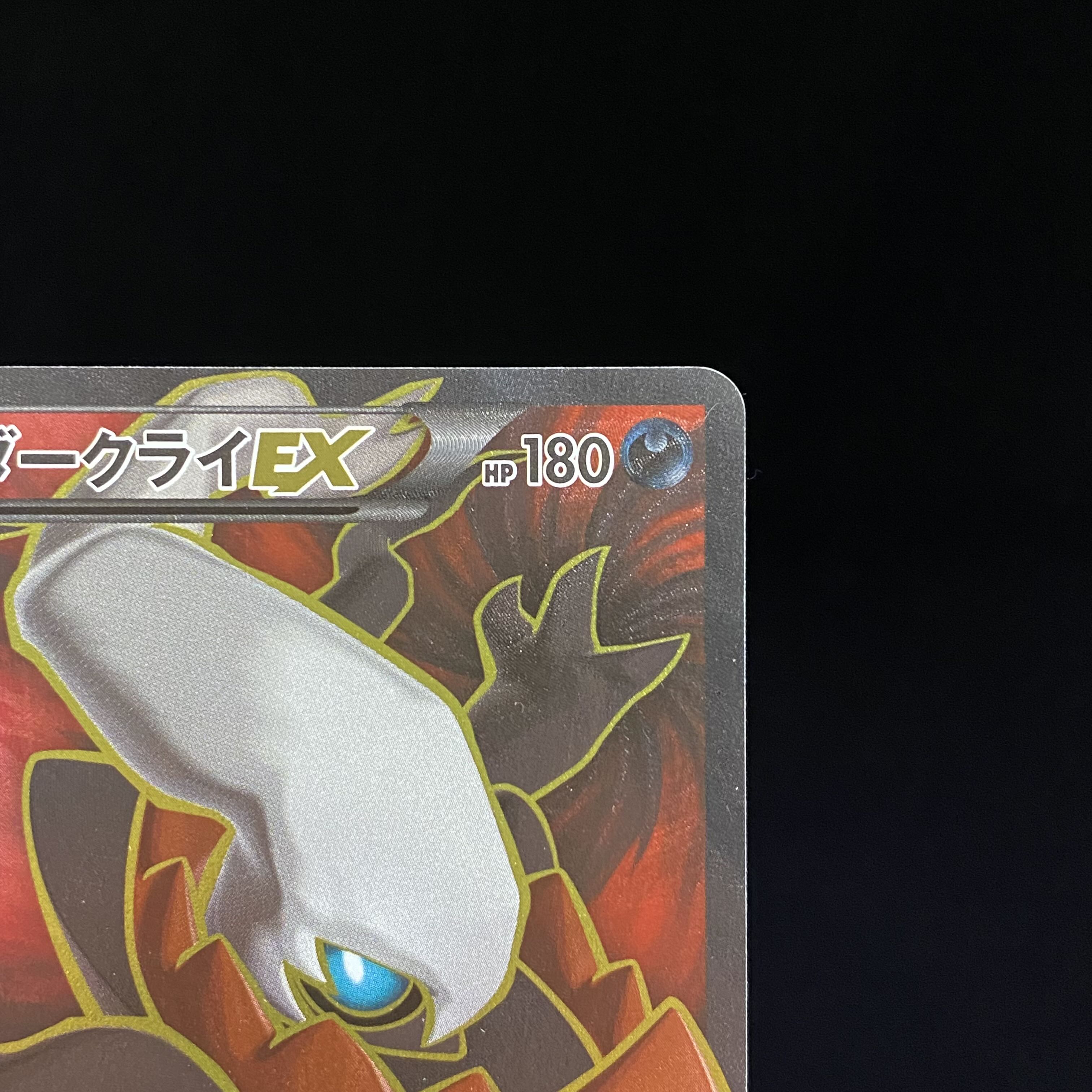 DarkraiEX SR 085/080