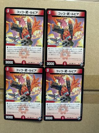 Cocco Bu Lupia R 19/74 (set of 4)