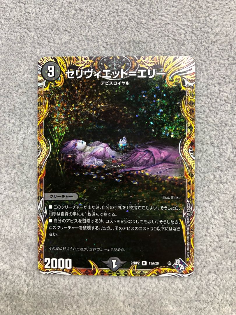 Céliviet-Erie A 13A/20