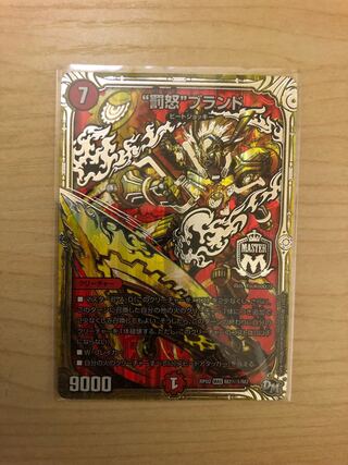 Punishment Rage" brand SE M2 (secret)1/M2