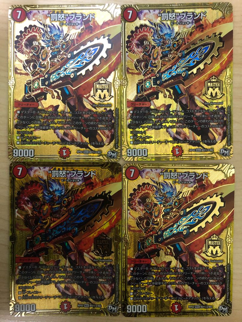 Punishment brand SE M2(Secret)2/M2